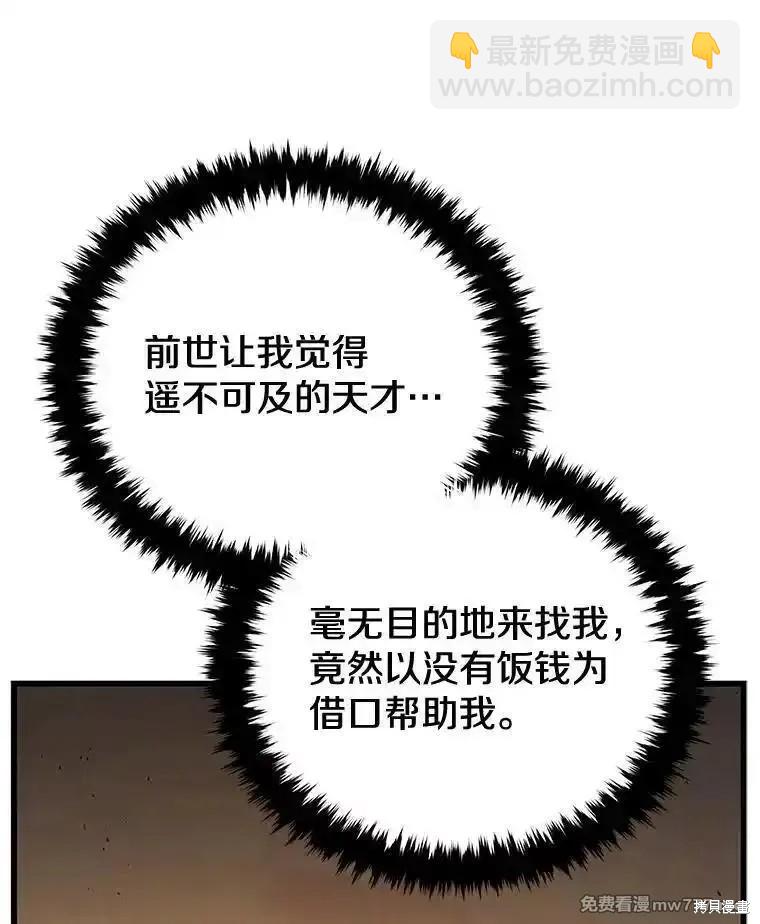 第105话65