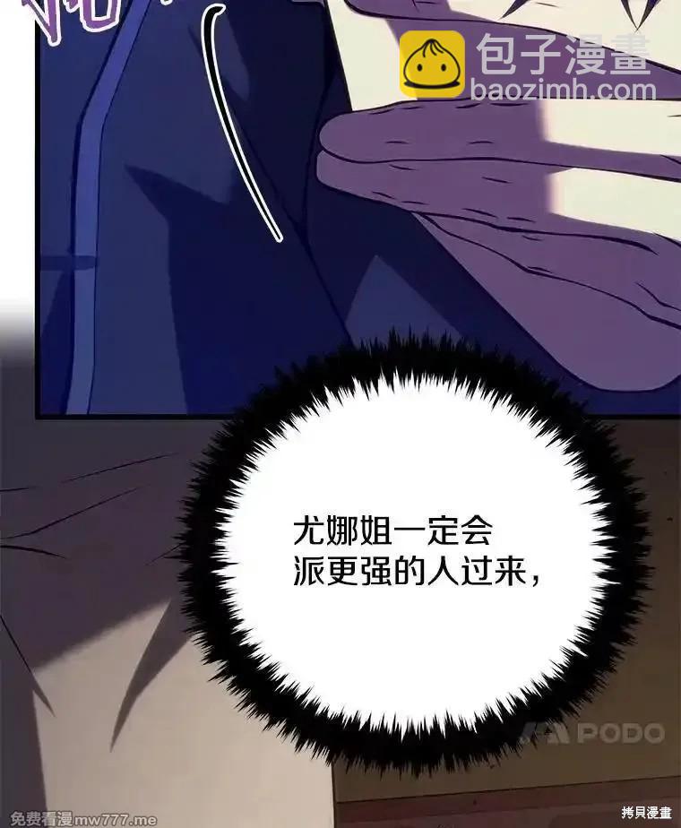 第105话69