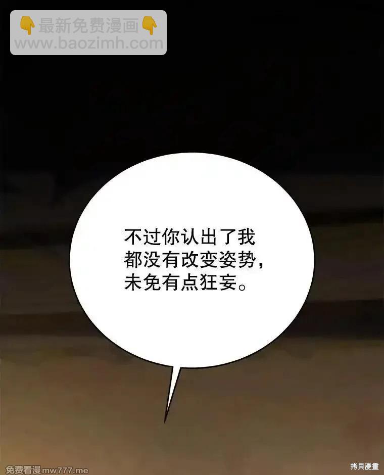 第105话84