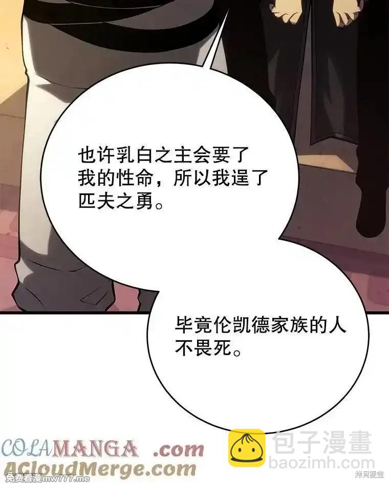 第105话86