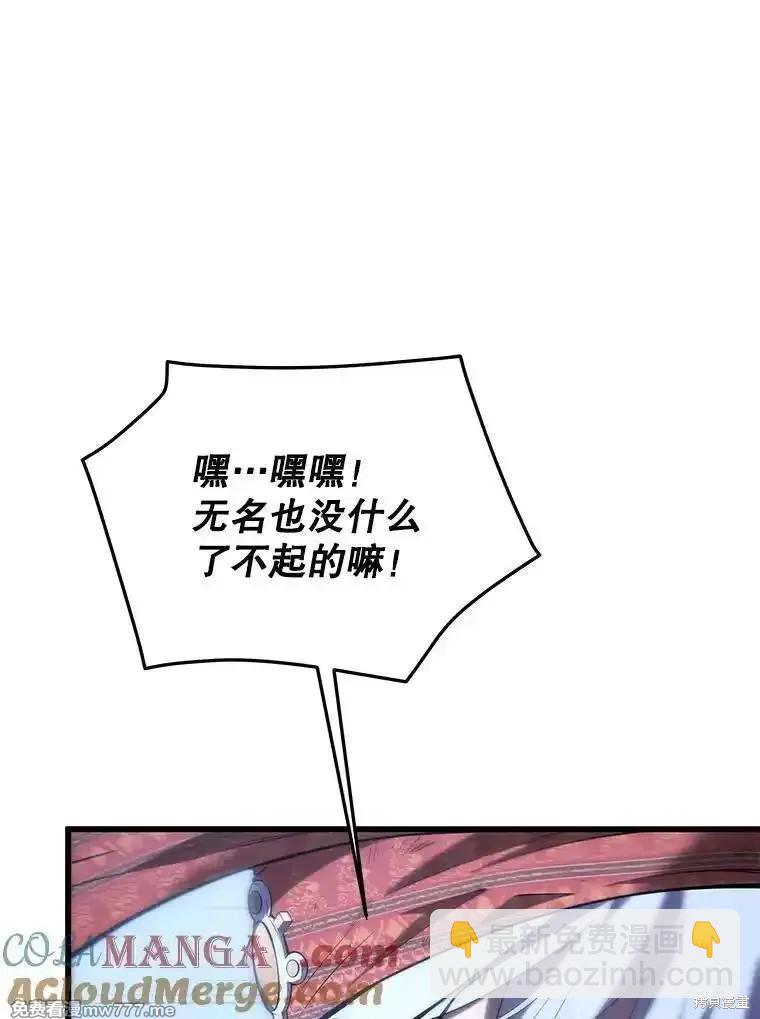 第106话90