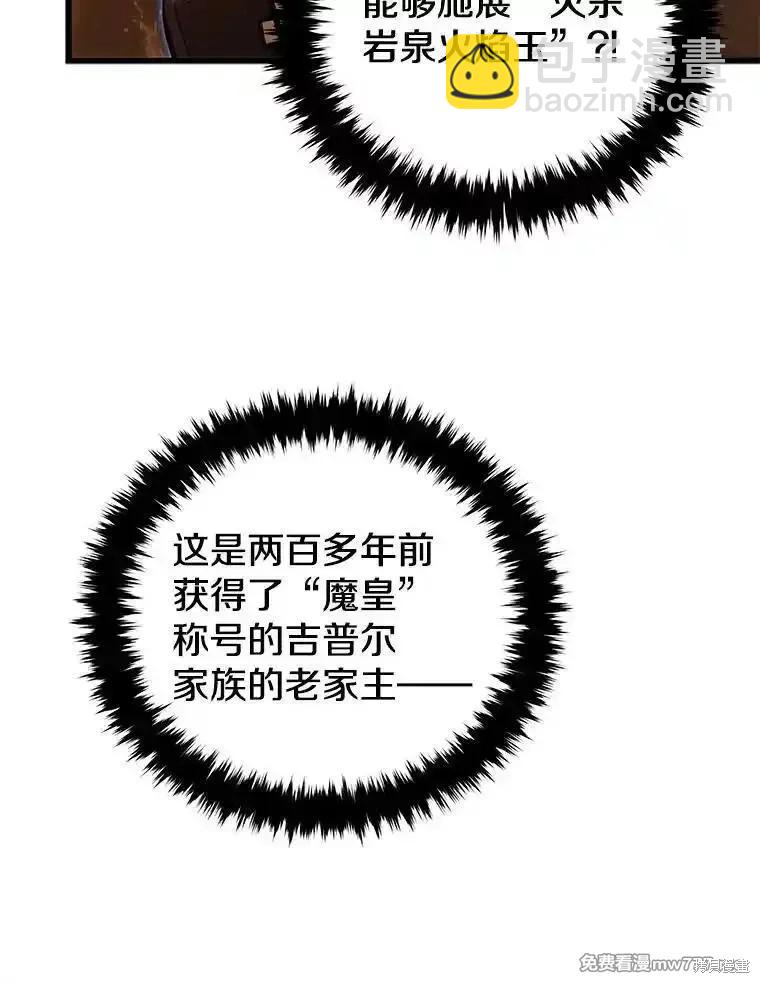 第107话7