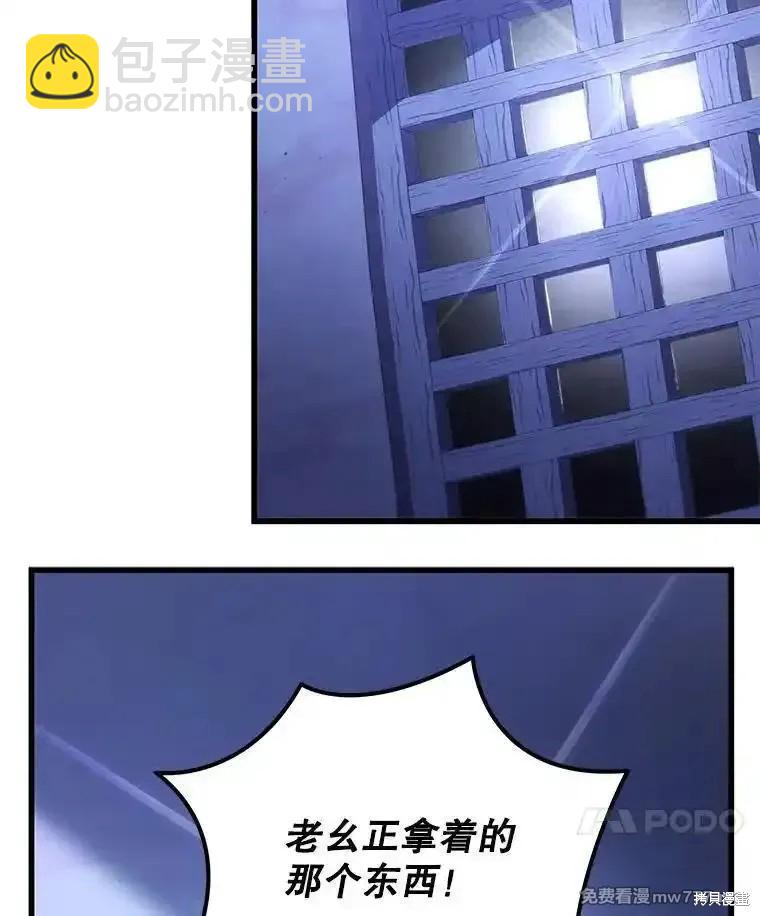 第108话43