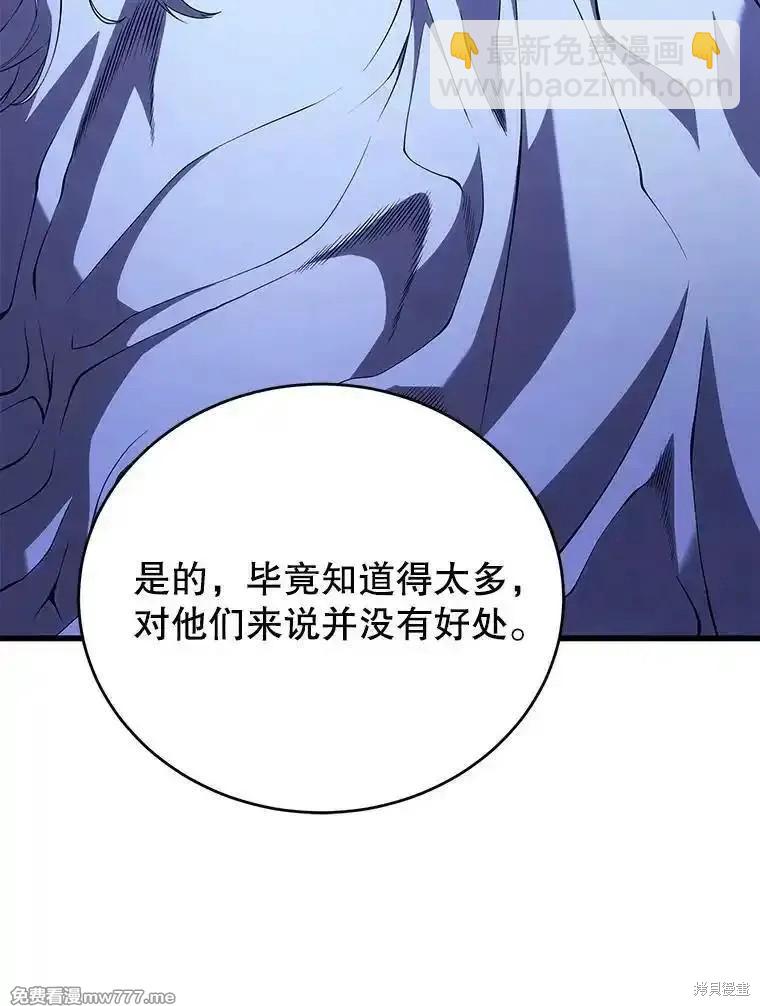 第108话68