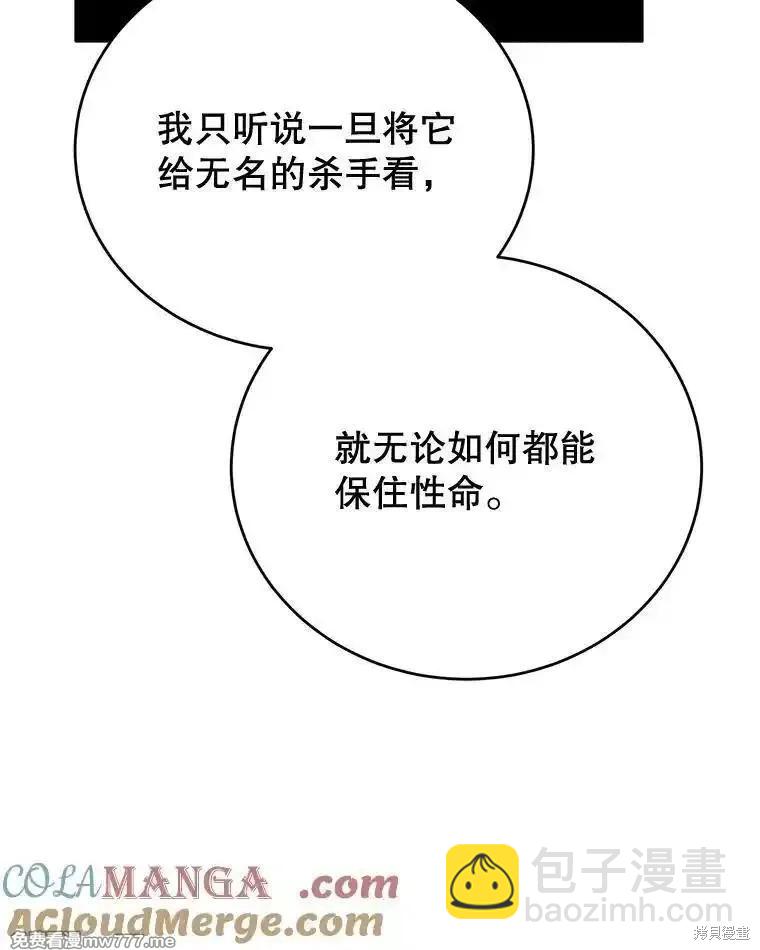 第108话74
