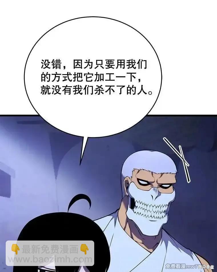第108话75