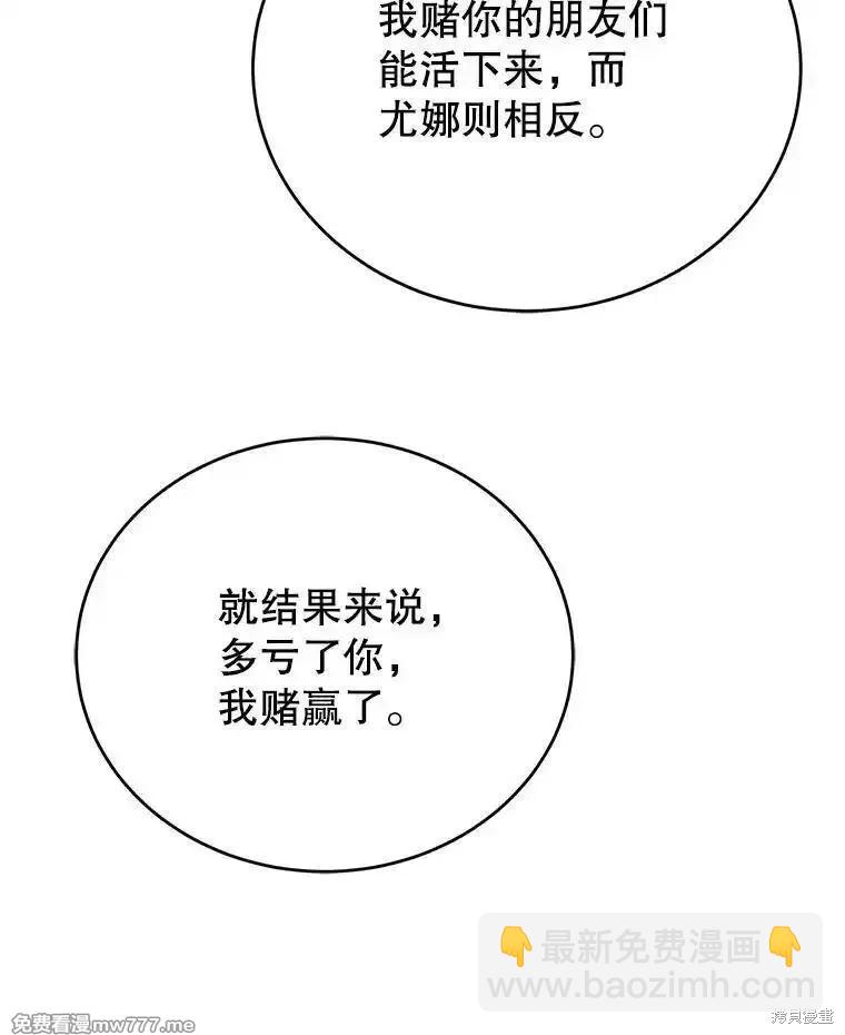 第108话87
