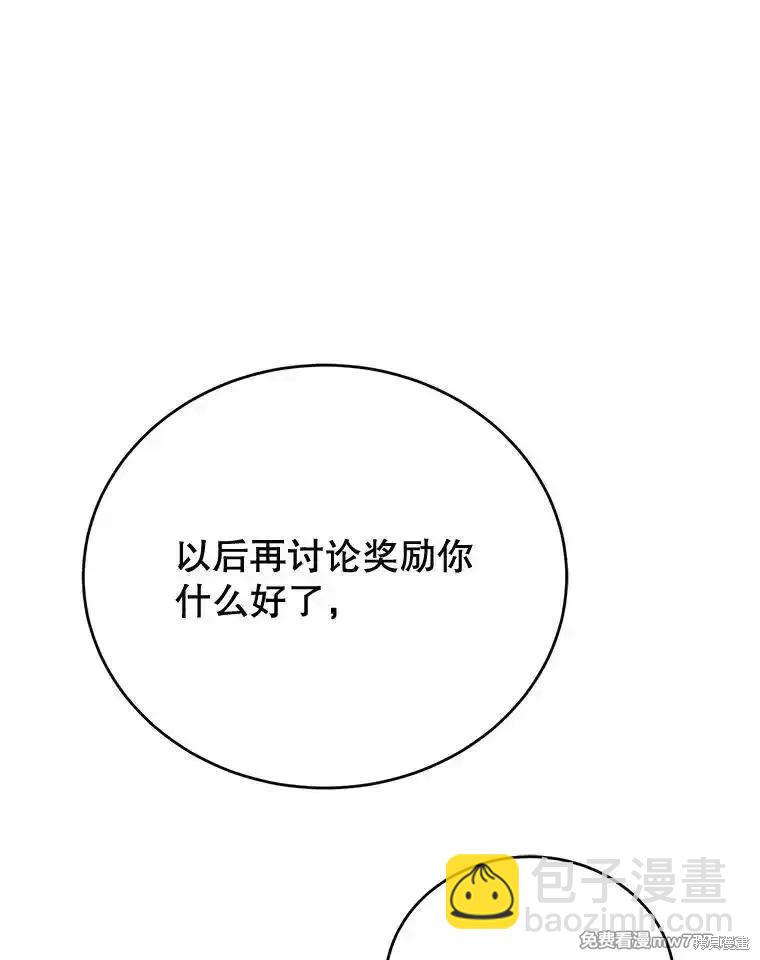 第108话99