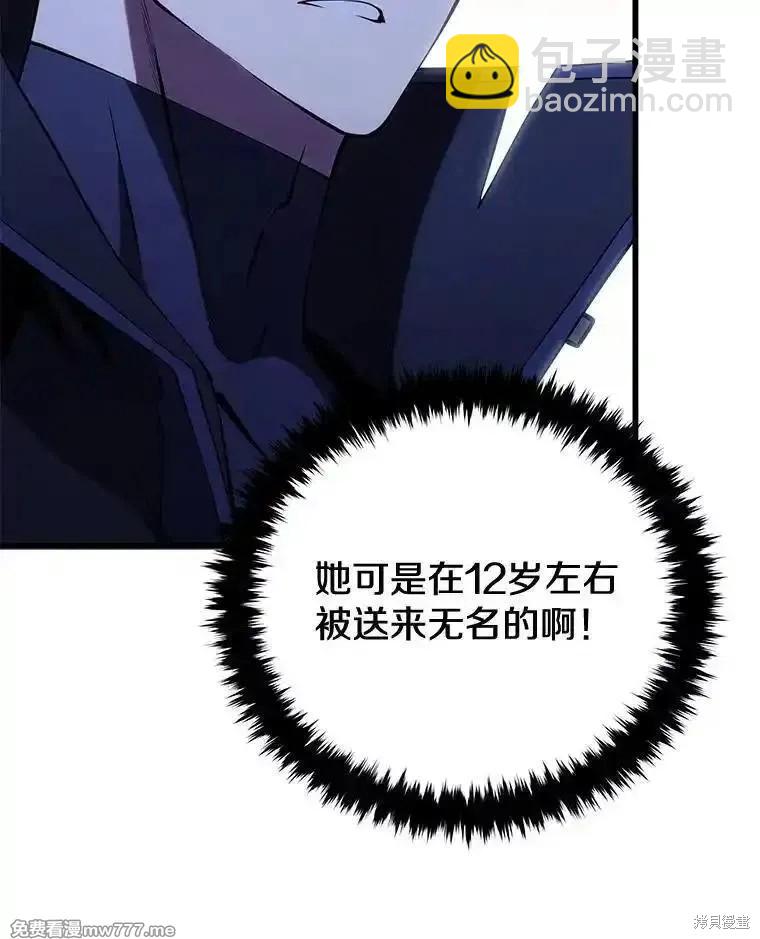 第109话56