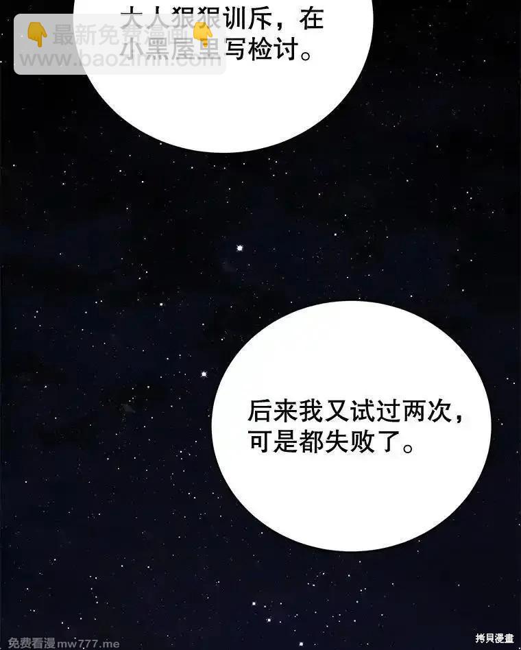 第110话63