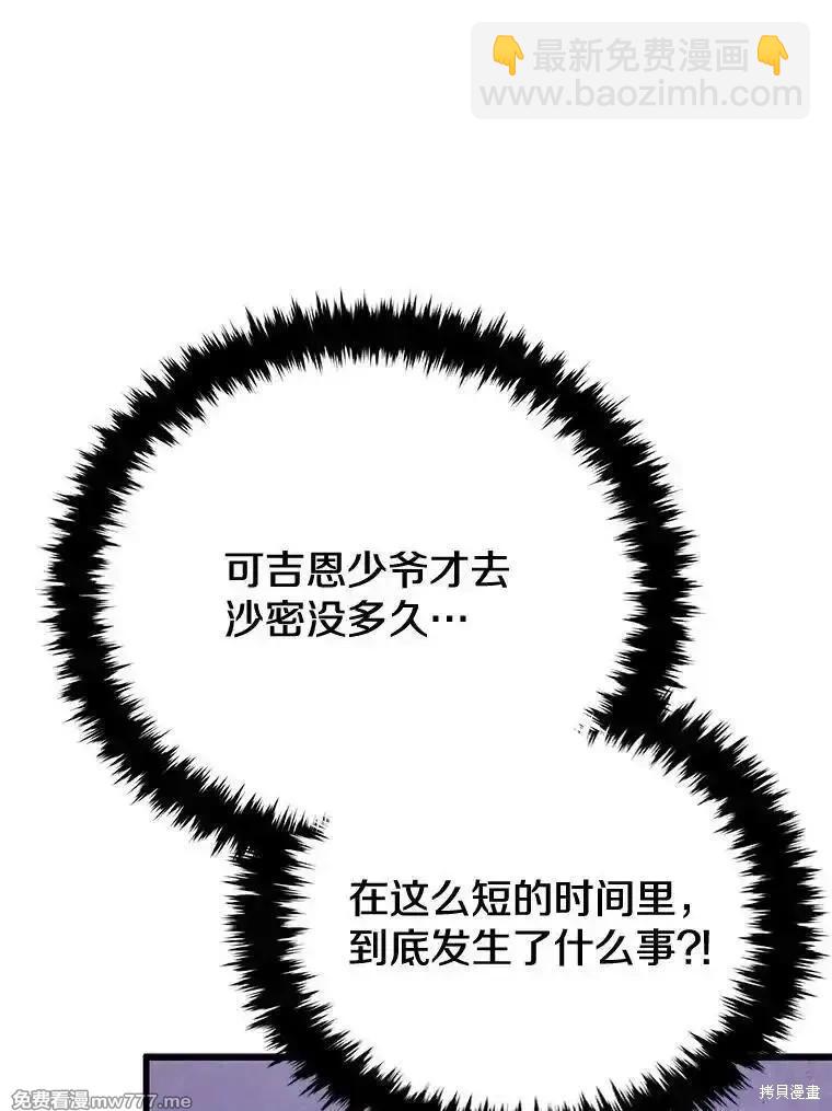第111话11