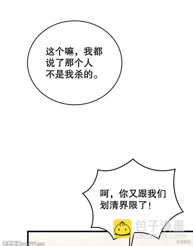 第112话10