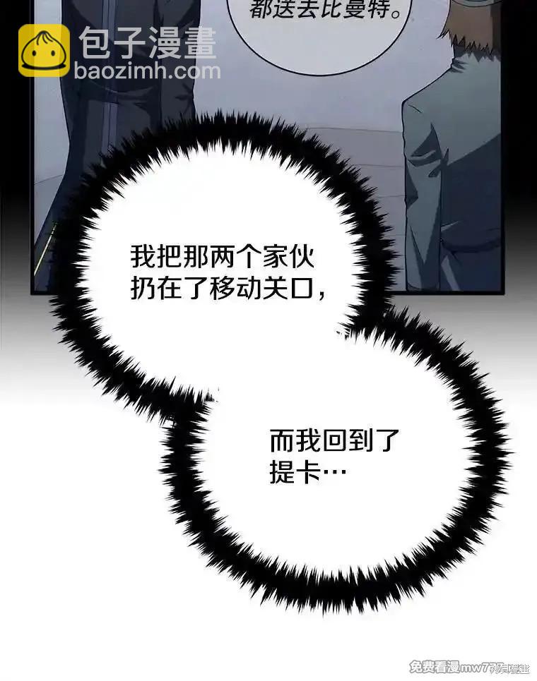 第112话47