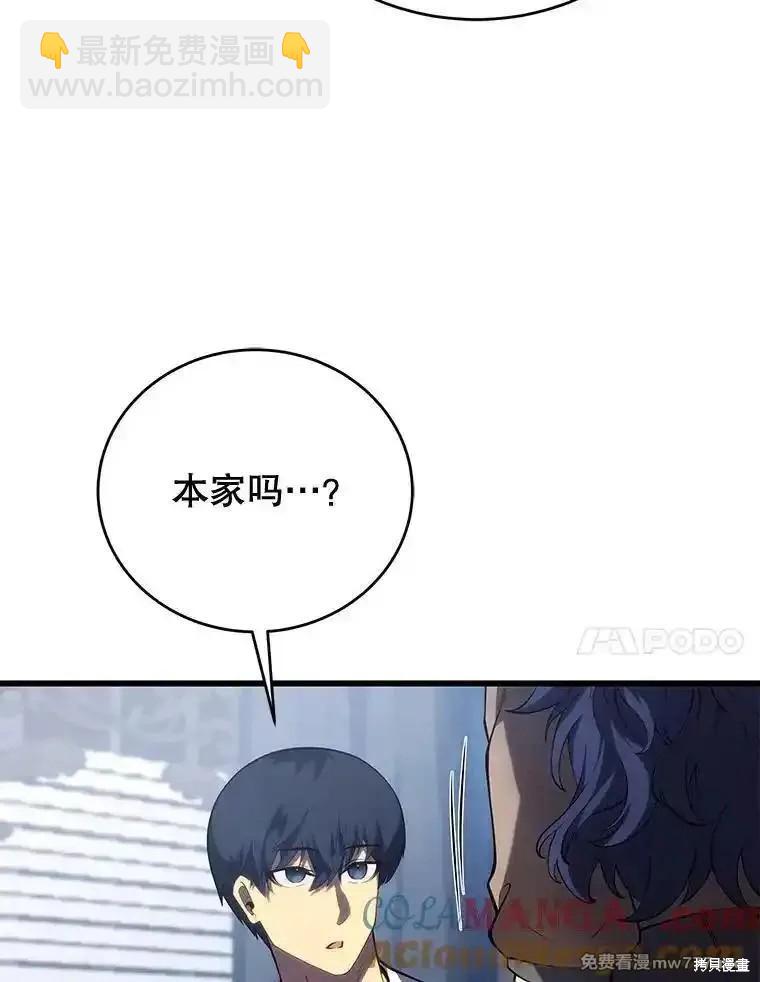 第112话76