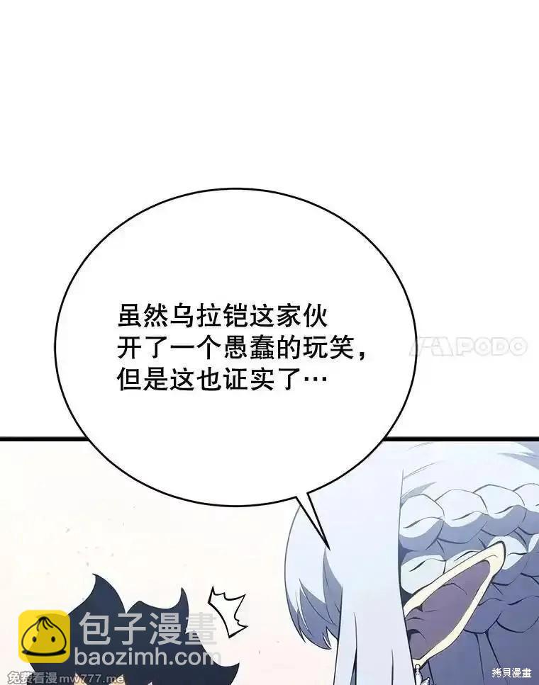 第112话95