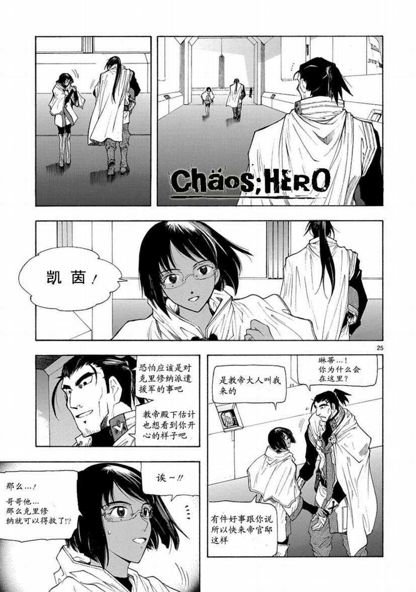 第26话24