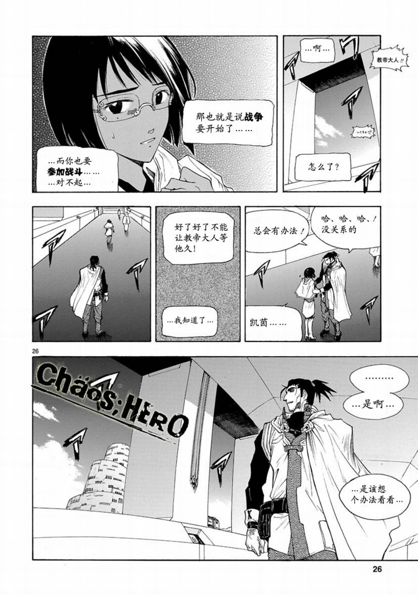 第26话25