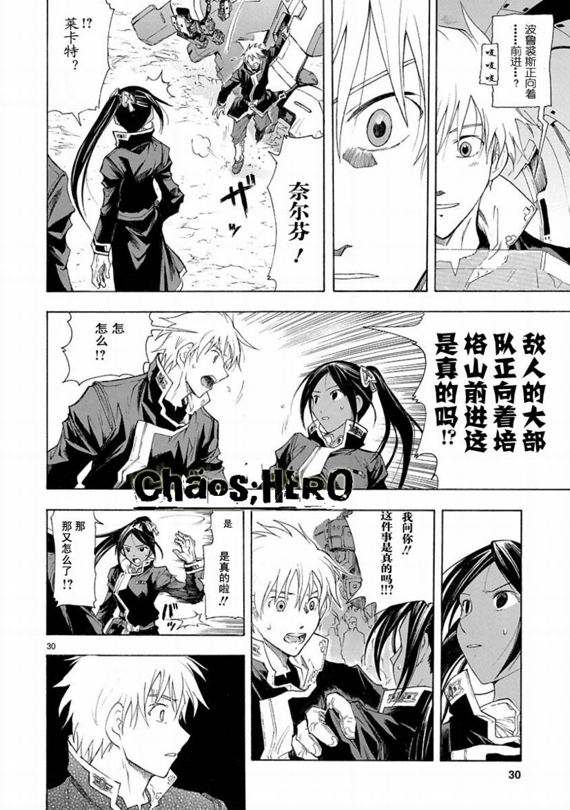 第26话29