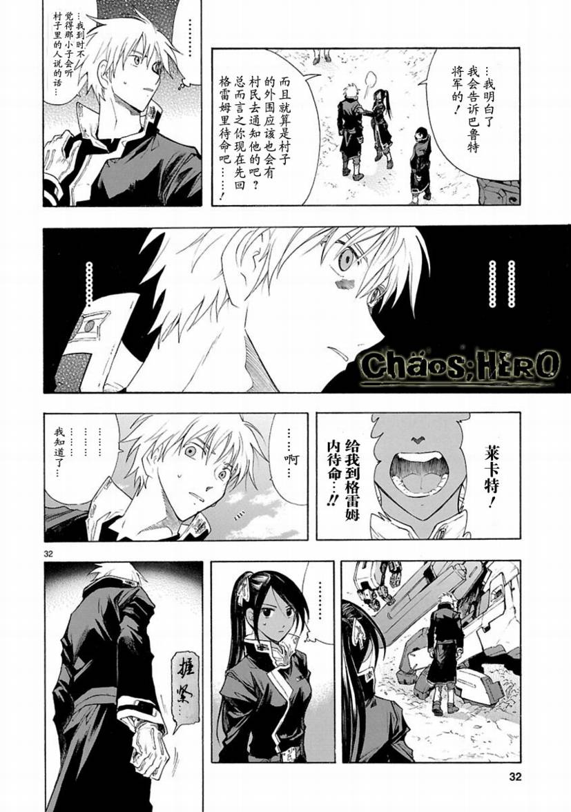 第26话31