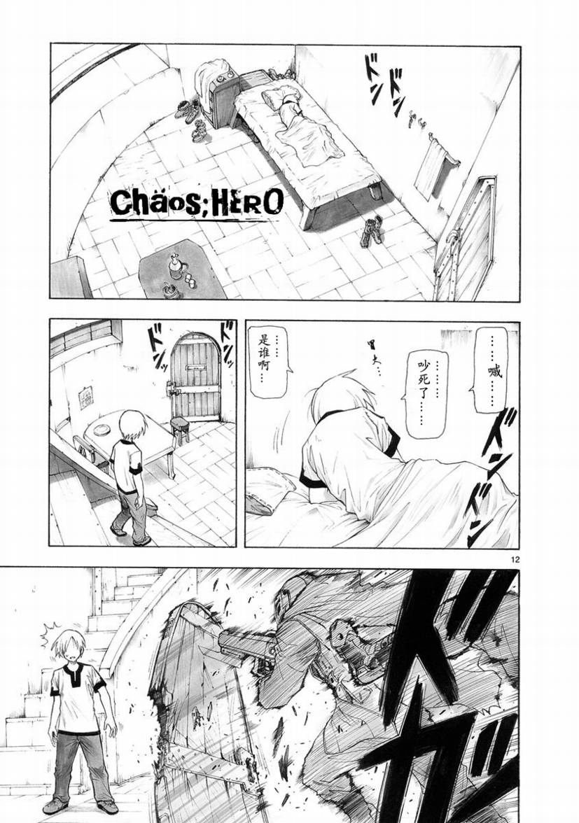 第28话12