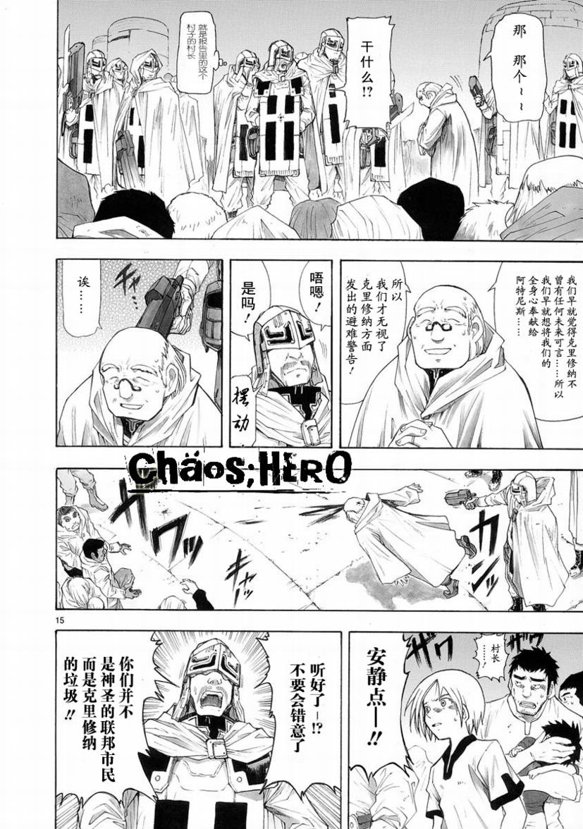 第28话15