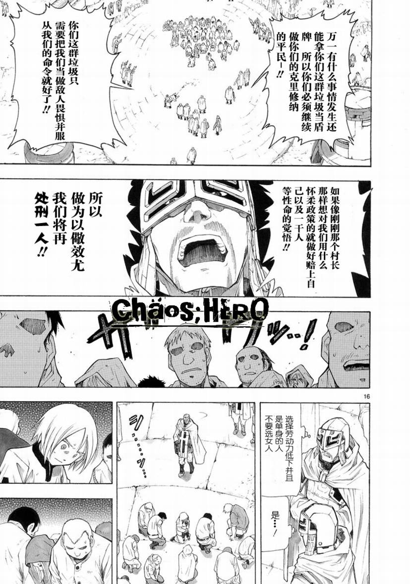 第28话16