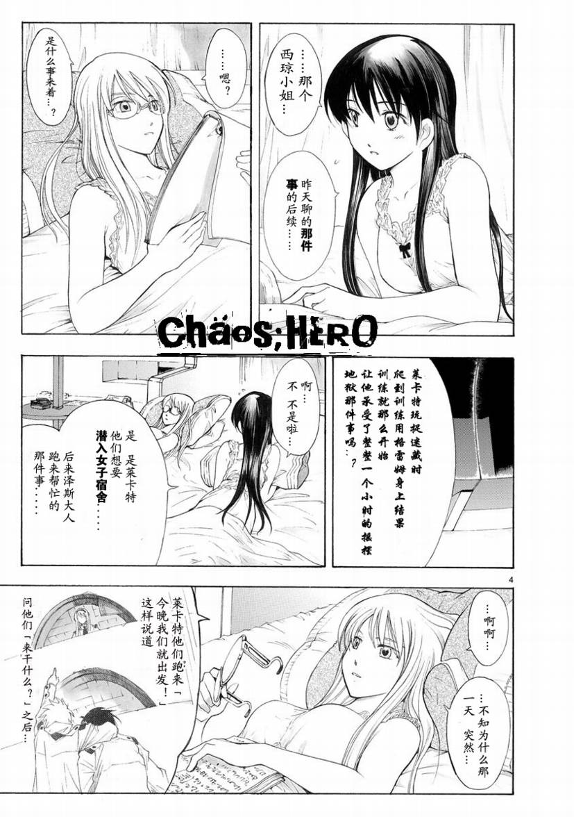 第28话4