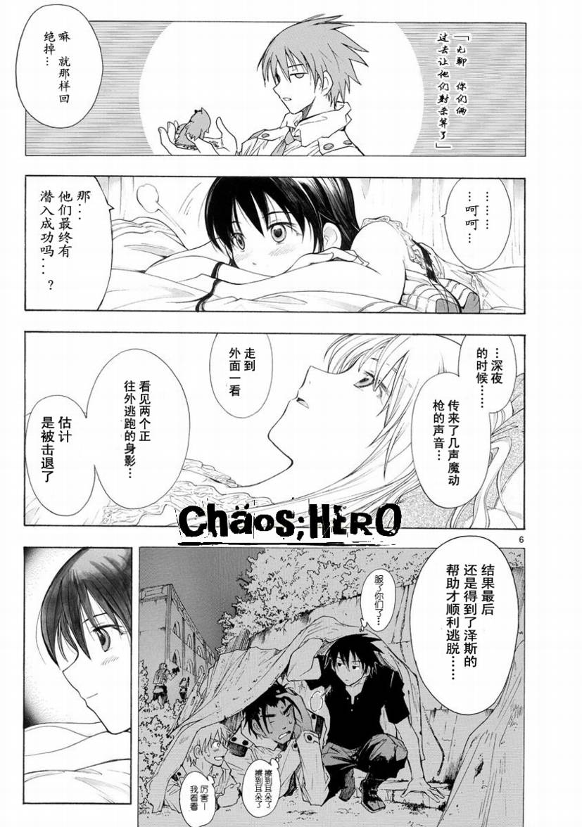 第28话6