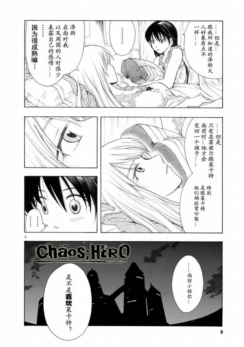 第28话7