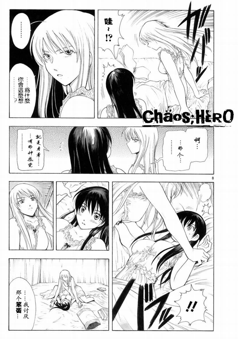 第28话8
