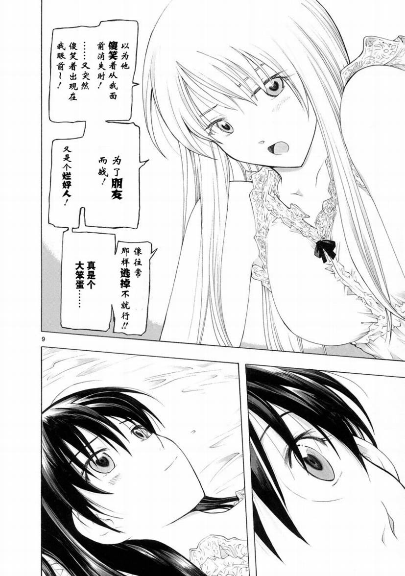 第28话9