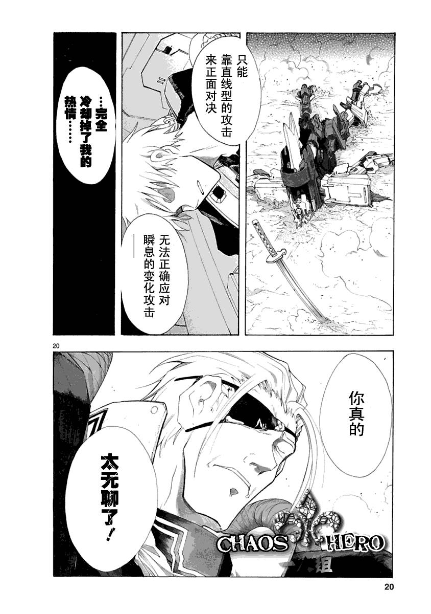 第30话19