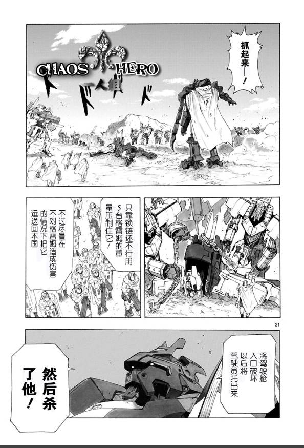 第30话20