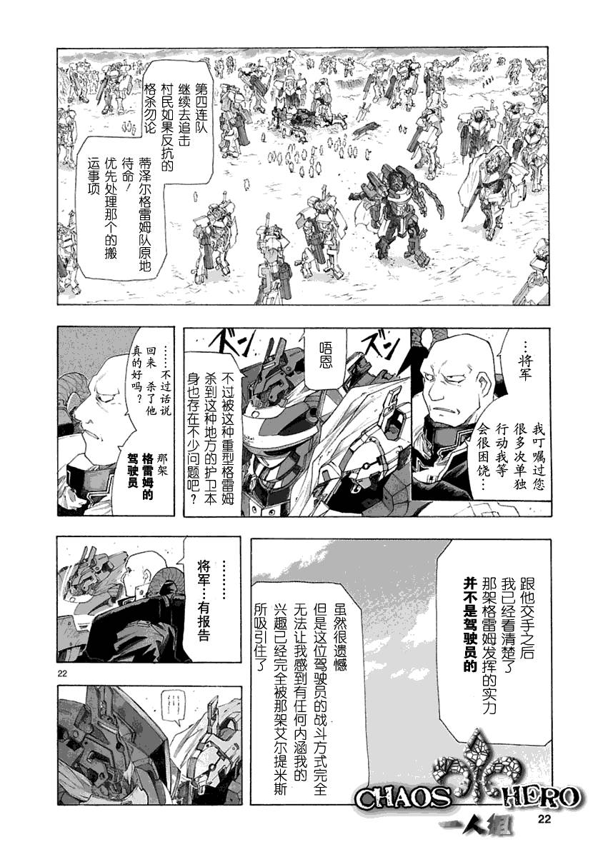 第30话21