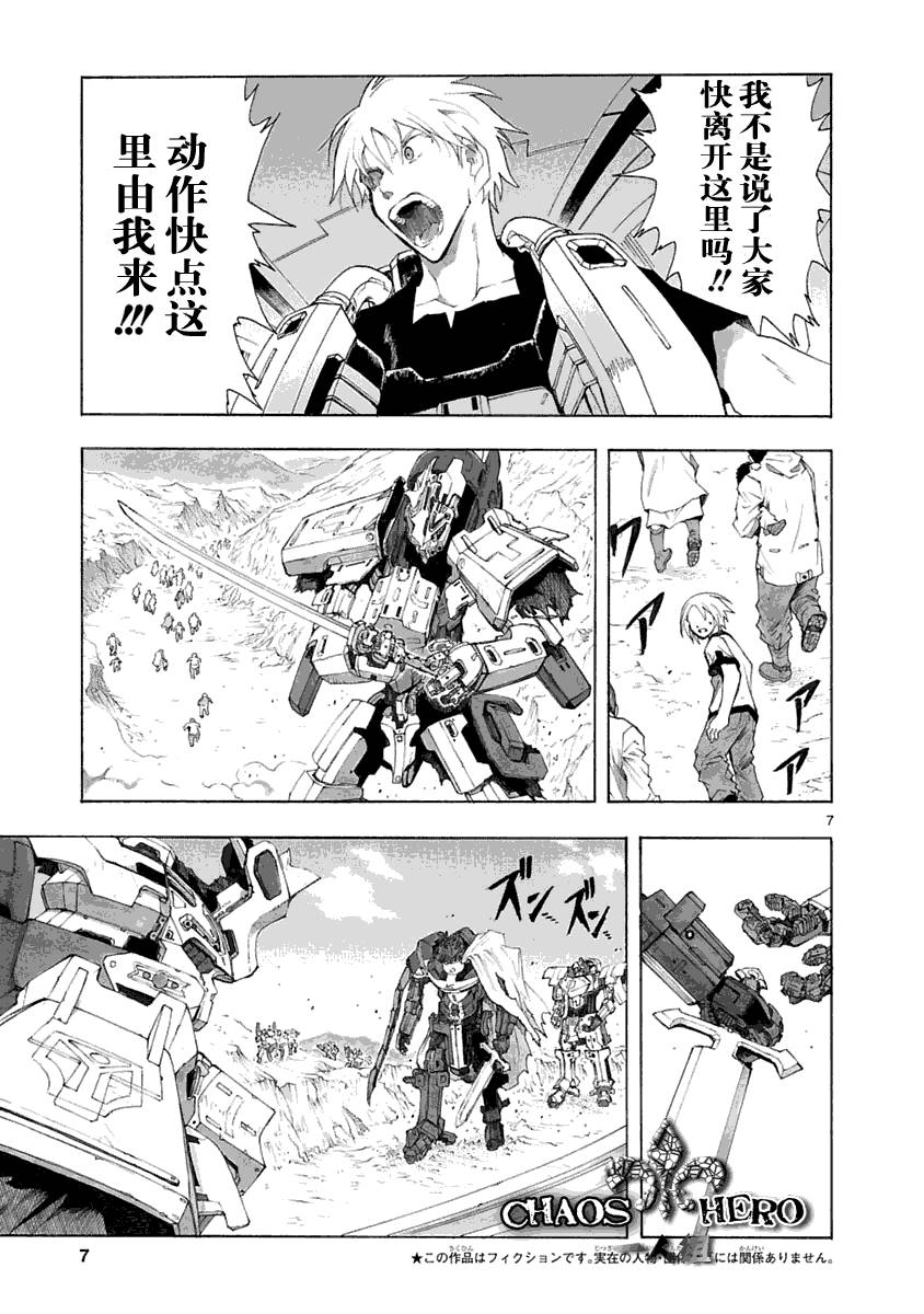 第30话6