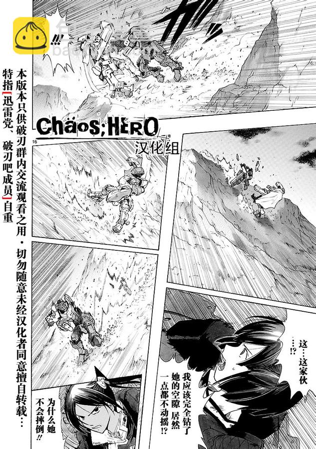 第31话17