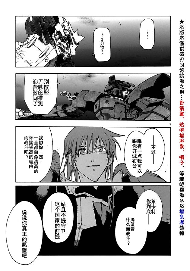第34话6