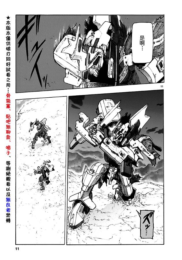 第35话10