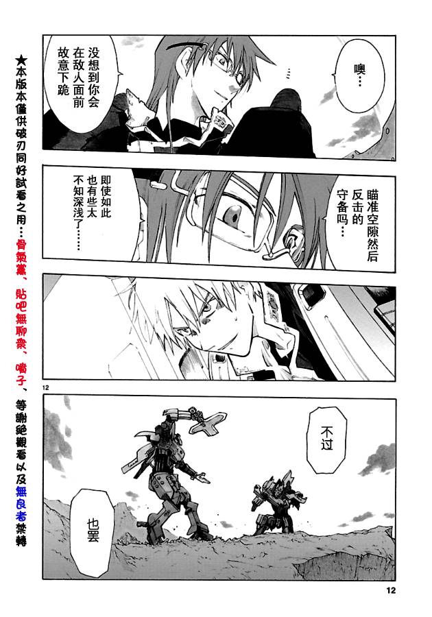第35话11