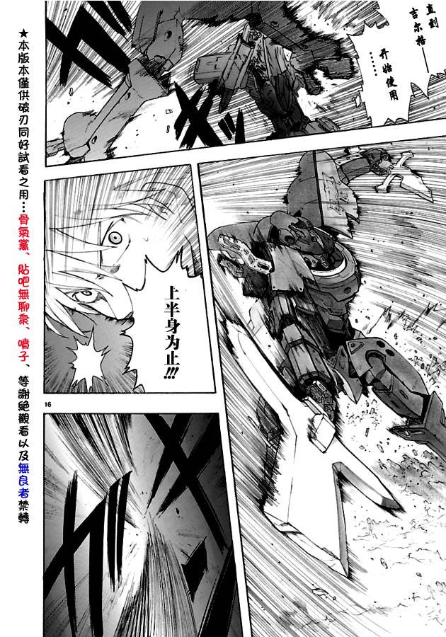 第35话15