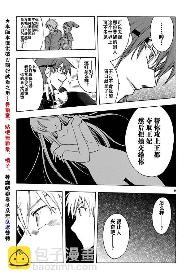 第35话8