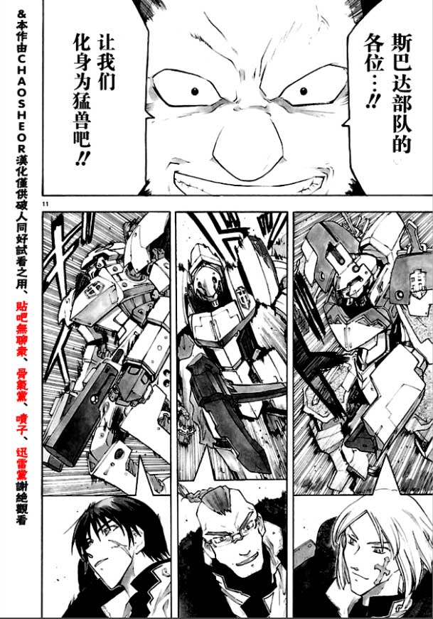 第36话10