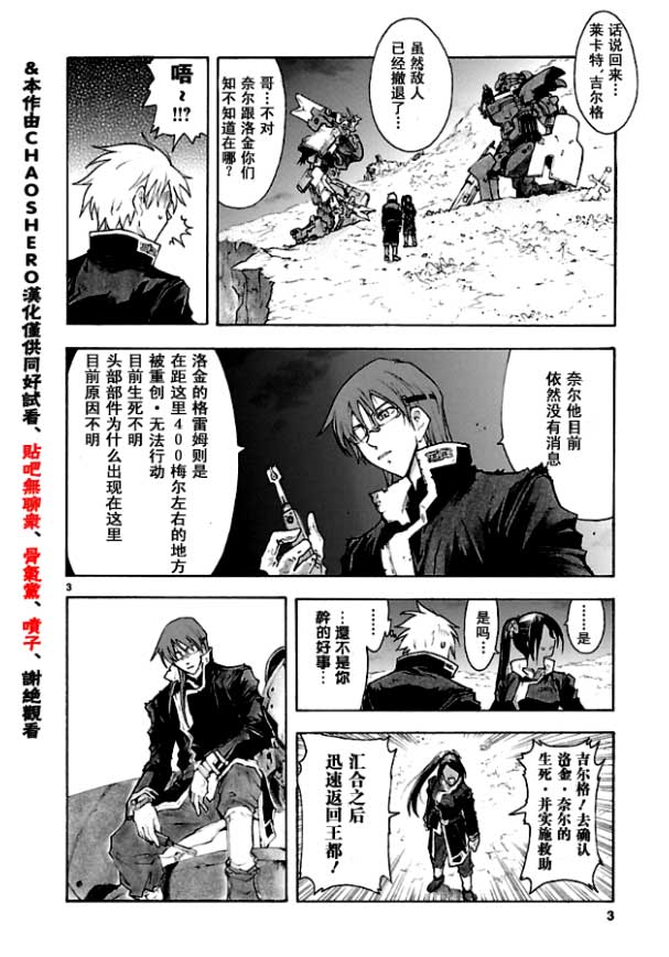 第36话2