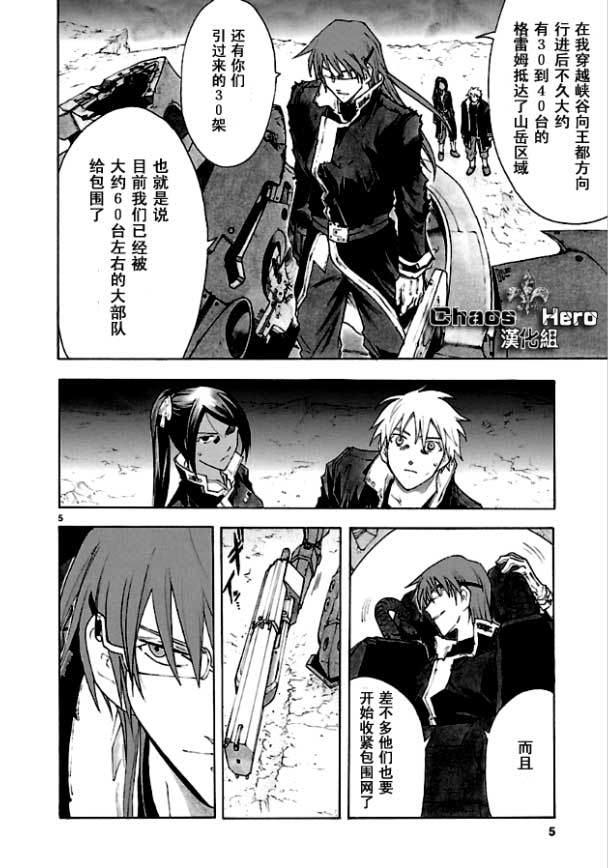 第36话4