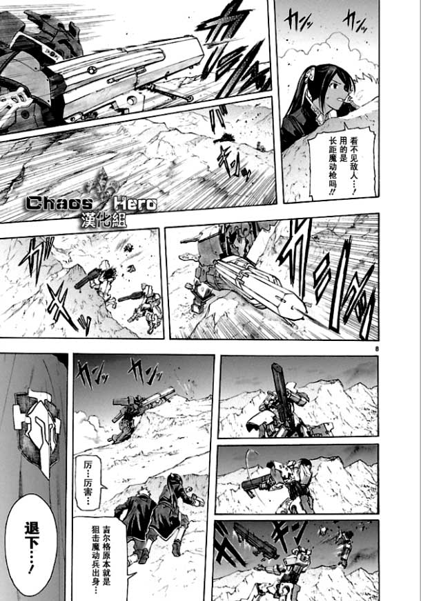 第36话7