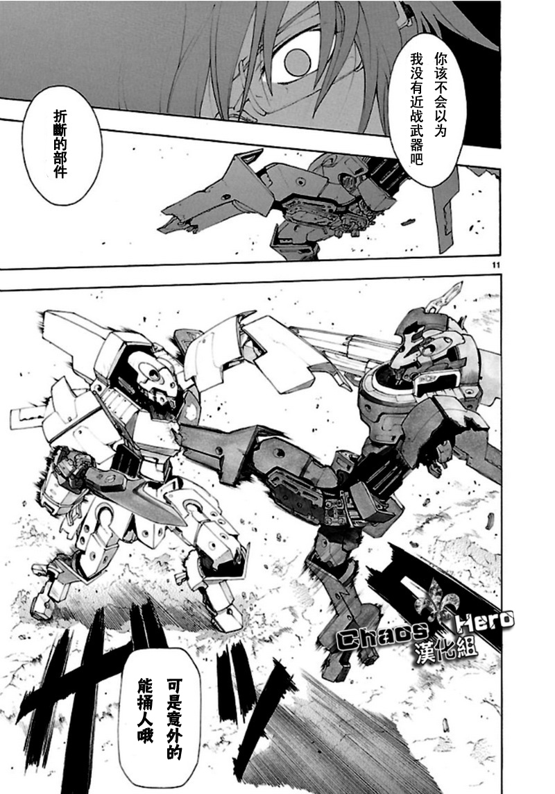 第37话10