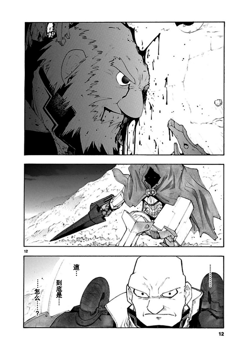 第37话11