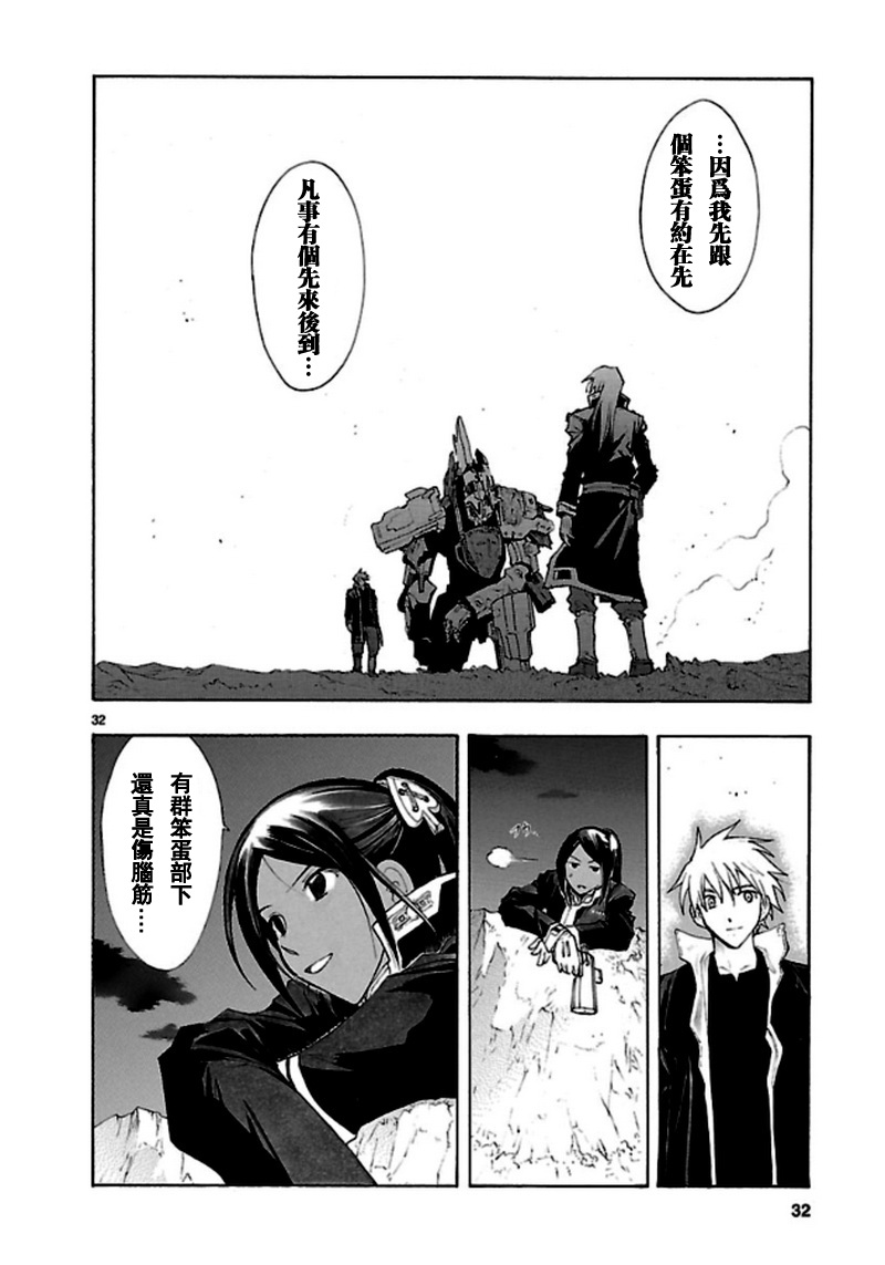 第37话31