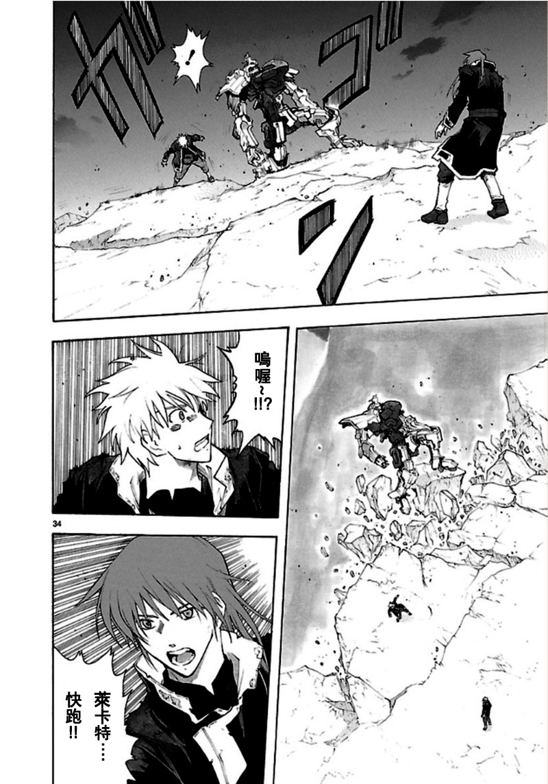 第37话33