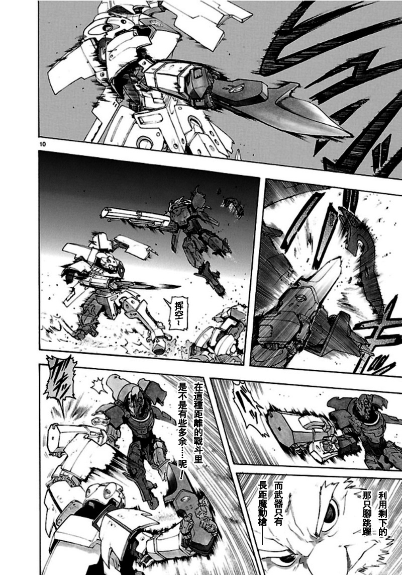 第37话9